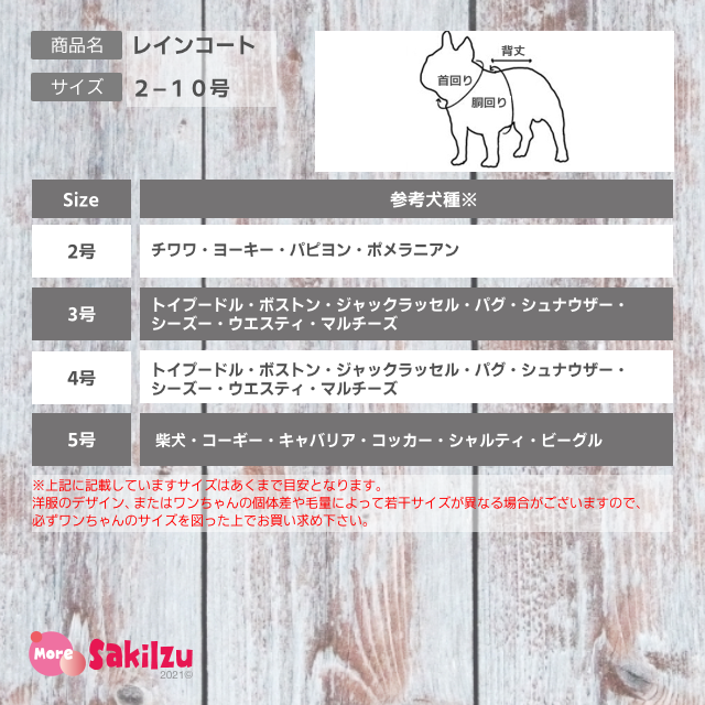 犬レインコート 中型犬 ５号 ペット 犬 ドックウェア 犬服 コンパクト 超軽量 撥水加工 雨の日散歩 梅雨 雨具 カッパ 送料無料 More Sakiizu