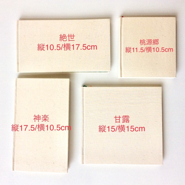 21年手帳 お好きな布で世界に一冊の手帳 あしたの手帖