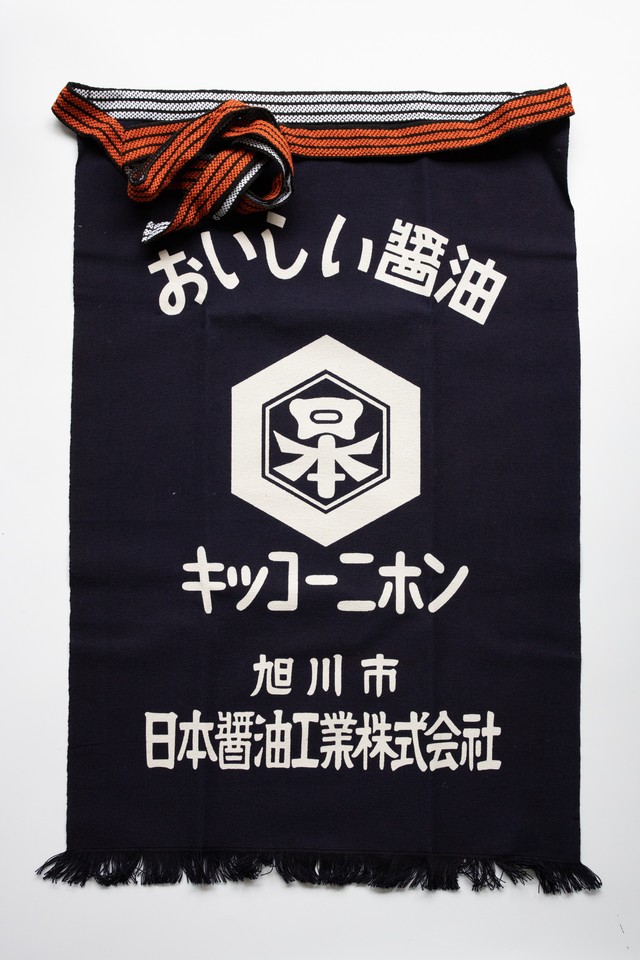 キッコーニホン帆前掛け(片面)