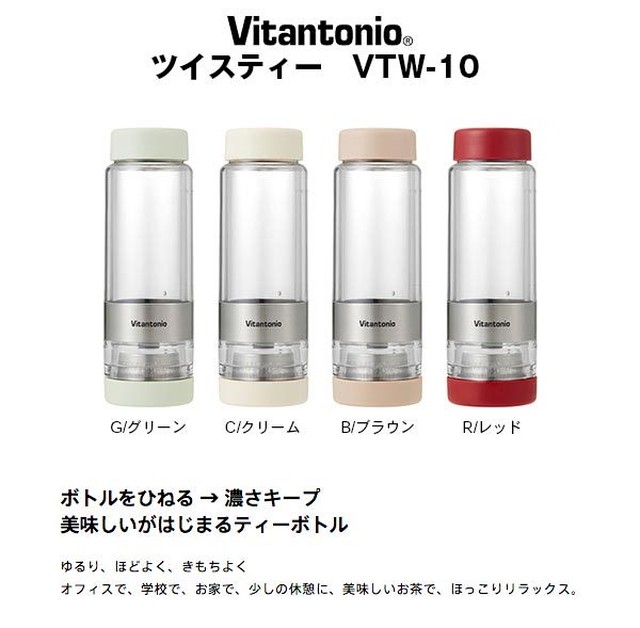 グリーン ツイスティー Vitantonio ビタントニオ 国産手摘みハーブ専門店 ハレノチオカヤマ