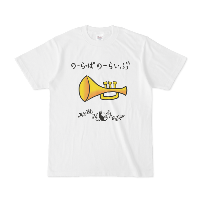 Tシャツ ラッパなしのliveなんてありえないわ そう思わない Nekonoshadow