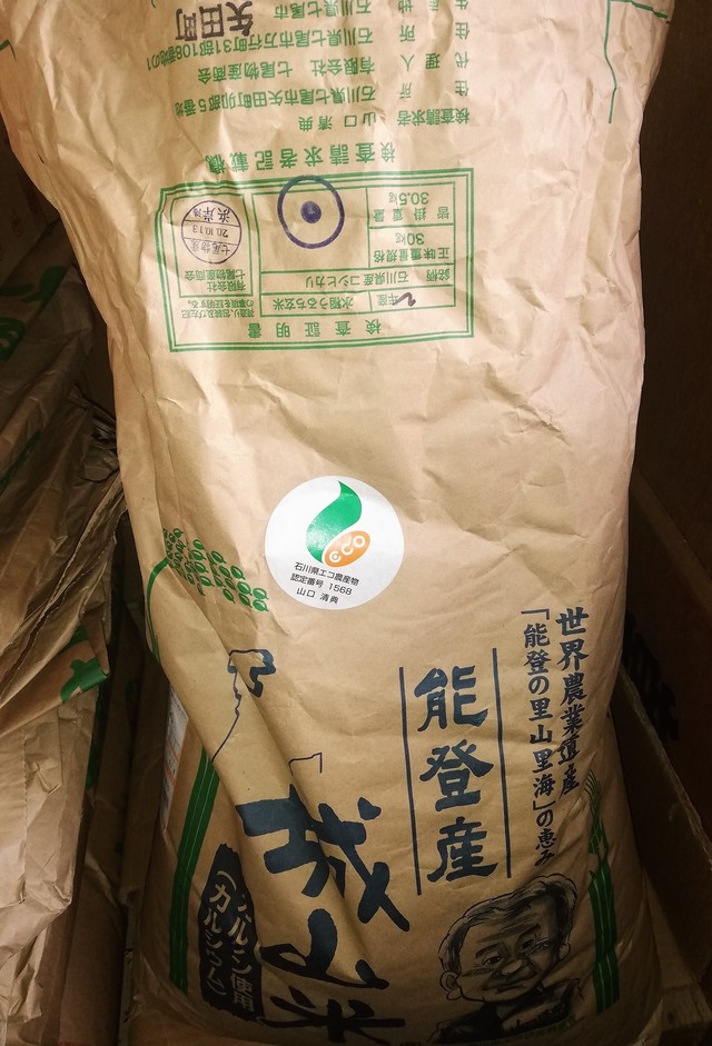 特別栽培 能登産カルゲン米のポン菓子 1 4キロ 1升 モリエ米店