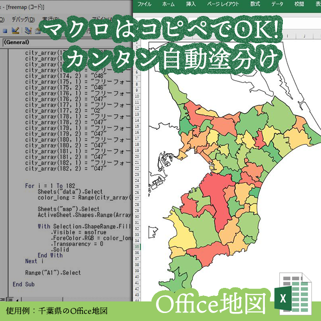 静岡県のoffice地図 自動色塗り機能付き 白地図専門店