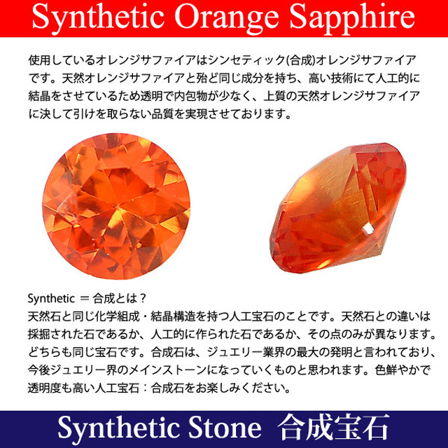 オレンジサファイア 合成宝石 鑑別書付 0 9 1カラット プラチナネックレス Jewelry Avanty