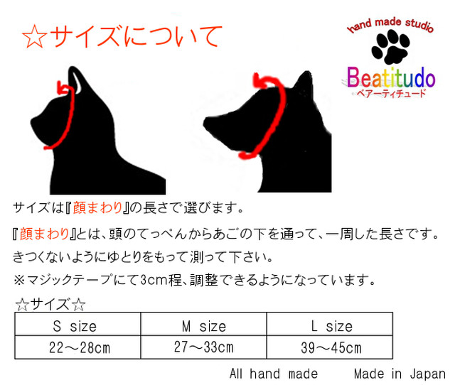 プリンのかぶりもの 帽子 犬用 猫用 コスプレ Beatitudo Studio