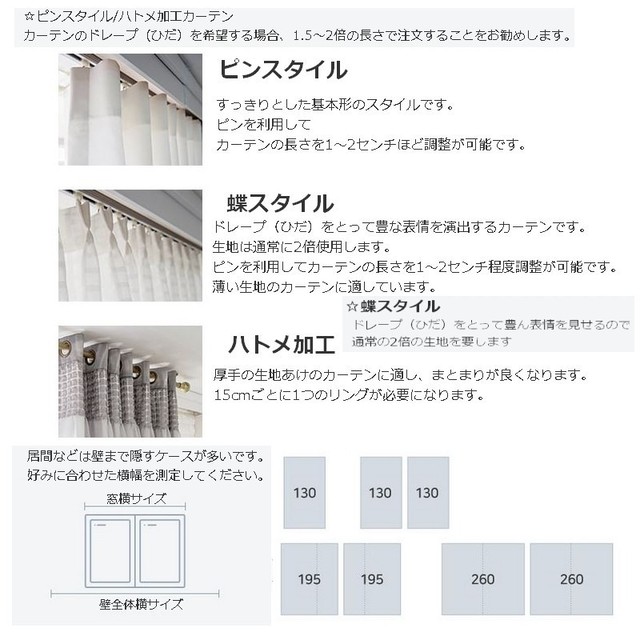 カーテン セミオーダー レース グレー サークル模様 日本未入荷 レース おしゃれ 韓国発 Sukijinjin