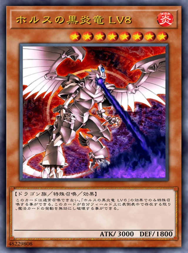 ホルスの黒炎竜 ｌｖ８ ウルトラ Renのカードショップ Lryzy