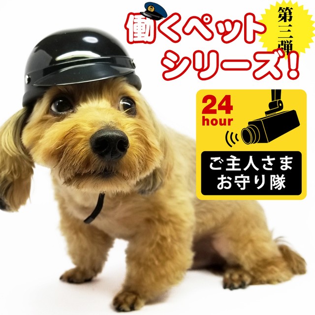 ペットヘルメット Cia Fbi Swat ドッグ キャット ペットアクセサリー ペットグッズ 小型犬用 帽子 ミニヘルメット ヘルメット ペット用品 犬 猫 Hel212 けもの屋