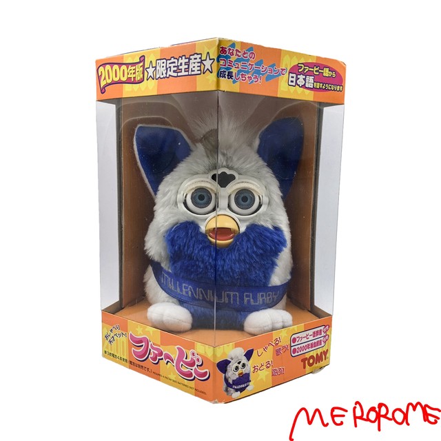 ファービー ミレニアムファービー Furby Millennium Limited Edition Merorome