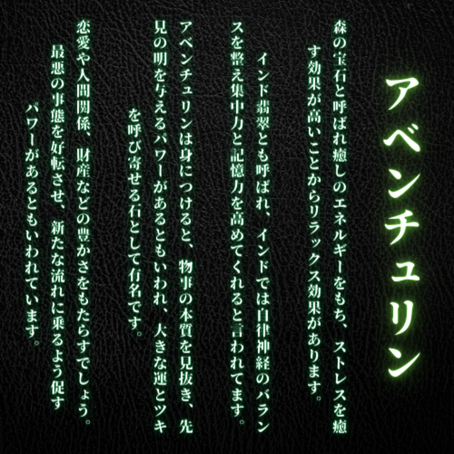 森の宝石 アベンチュリンの勾玉のネックレス あなたを守り 癒してくれるアベンチュリンの勾玉お守り アマテラスチャンネル オンラインショップ