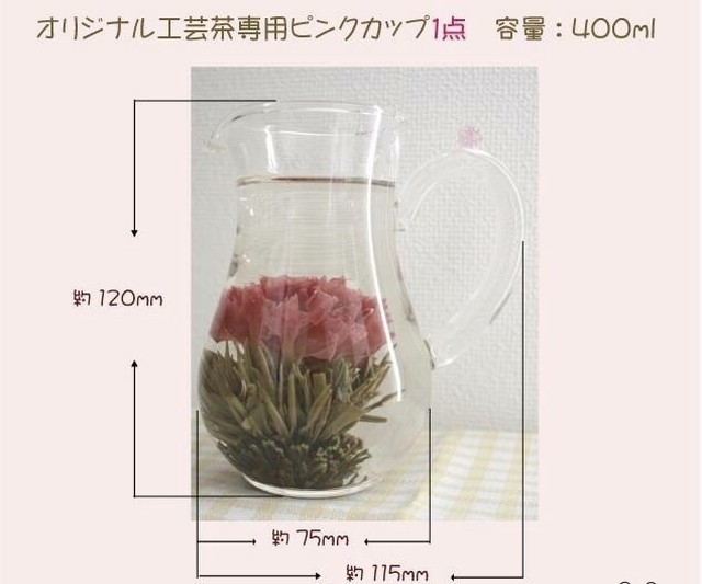 中国茶 工芸茶セット 2種類のカーネーション入り工芸茶5粒 茶器3点つきセット 5 12母の日にお届け Hanasouvi S Tea