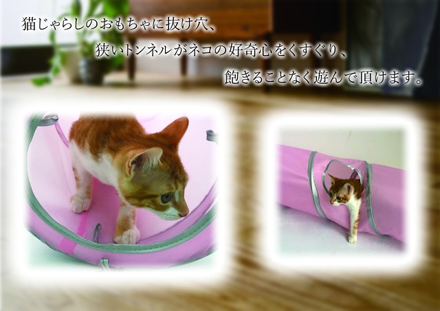 猫 トンネル おもちゃ 折り畳み カシャカシャ 猫じゃらし Four Piece