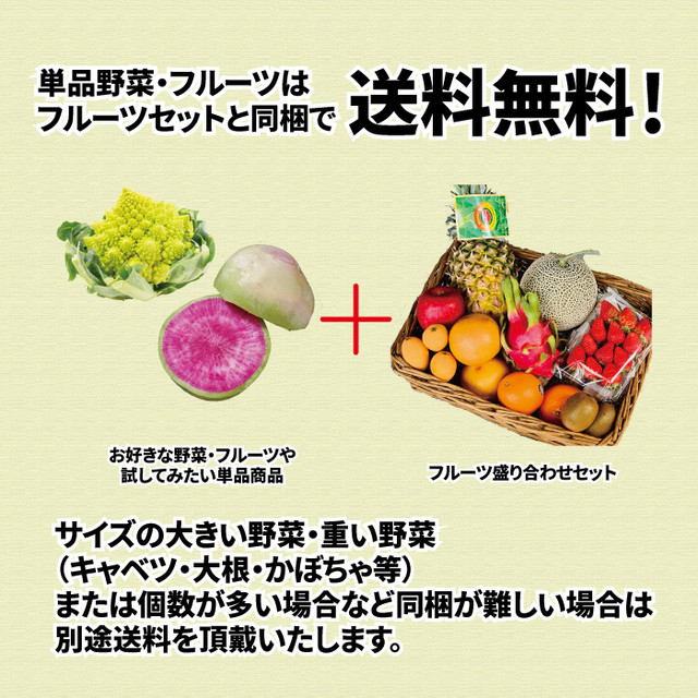 自宅用フルーツ盛り合わせ 8品 送料無料 新鮮野菜とフルーツのお店 旬屋