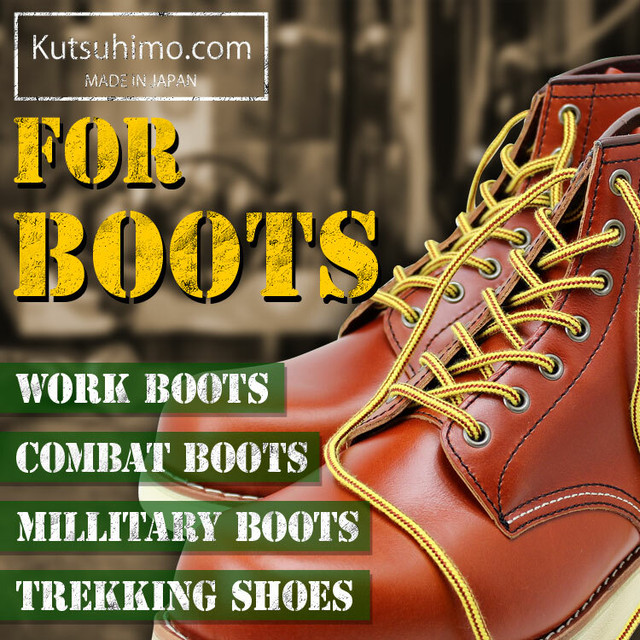 ワークブーツ用靴紐 丸ひも 約4mm幅 190ｃｍ ベージュ 黒 クリアセル Kutsuhimo