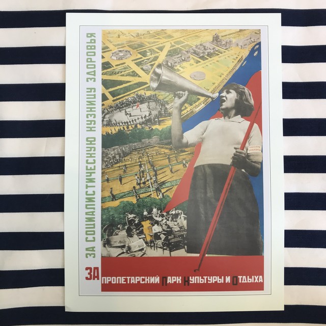 ポスター プロパガンダ 復刻版 18 Johnnyjumpup