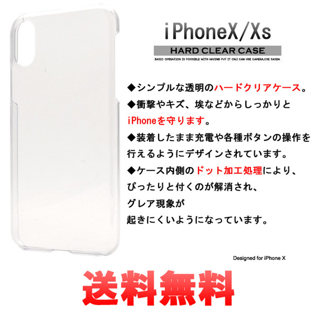 送料無料 Iphone X Xs ハードケース クリア 衝撃吸収 各種ボタン操作可能 Autumnazure