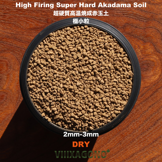茨城県産超硬質焼成赤玉土 極小粒 1l 2mm 3mm Viiixagono