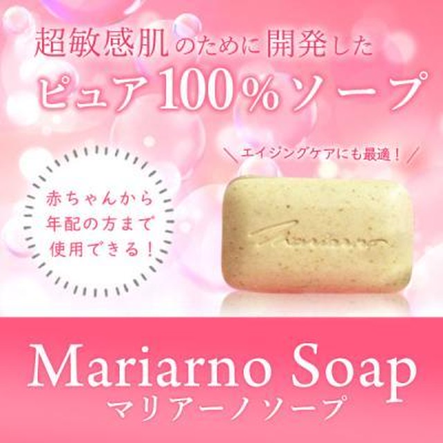 石けんピュア素地 小麦胚芽 はちみつ 黒砂糖配合 無香料 100g マリアーノ Mariarno化粧品