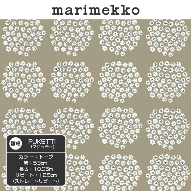 マリメッコ Marimekko 壁紙 プケッティ Puketti 53cm幅 1m単位 Diy ハンドメイド 不織布 不燃 Smile Leaf