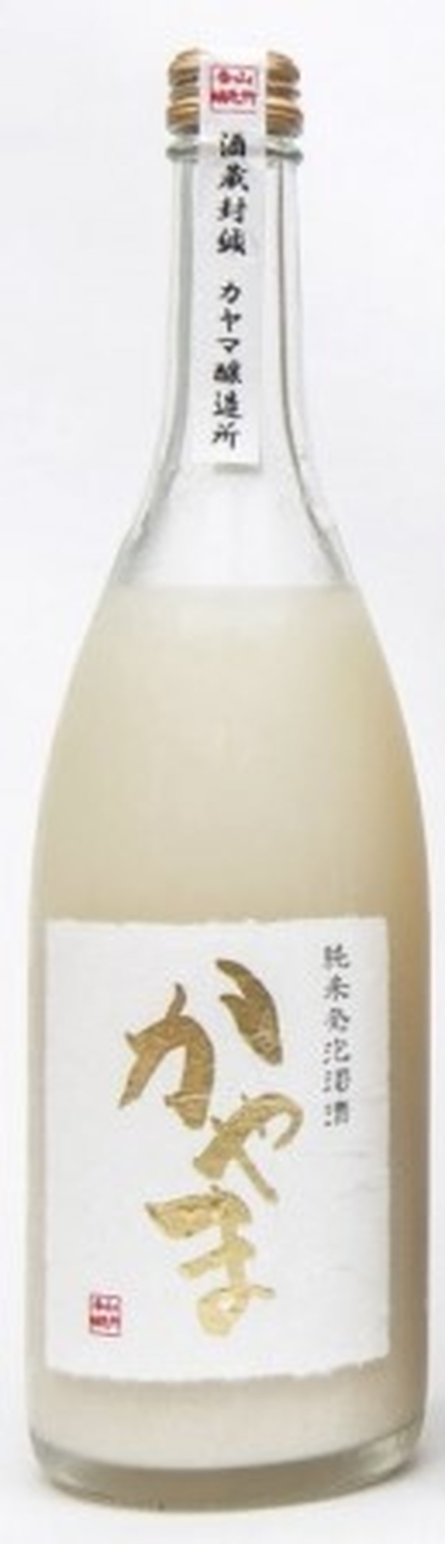 純米発泡濁酒かやま(通常梱包)1本~