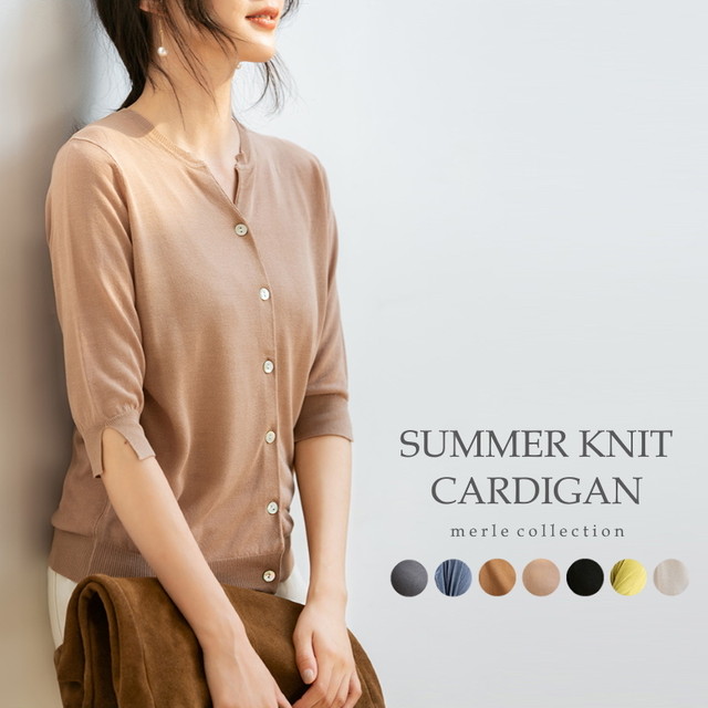 送料無料 カーディガン レディース ニット スキッパーネックカーディガン スキッパー 春 夏 サマーニット ネック トップス シェルボタン 七分袖 紫外線対策 長袖 薄手 カジュアル 体型カバー 無地 着回し Merle メルル Mer0022 インナーショップ Lily Adorer リリーアドレ