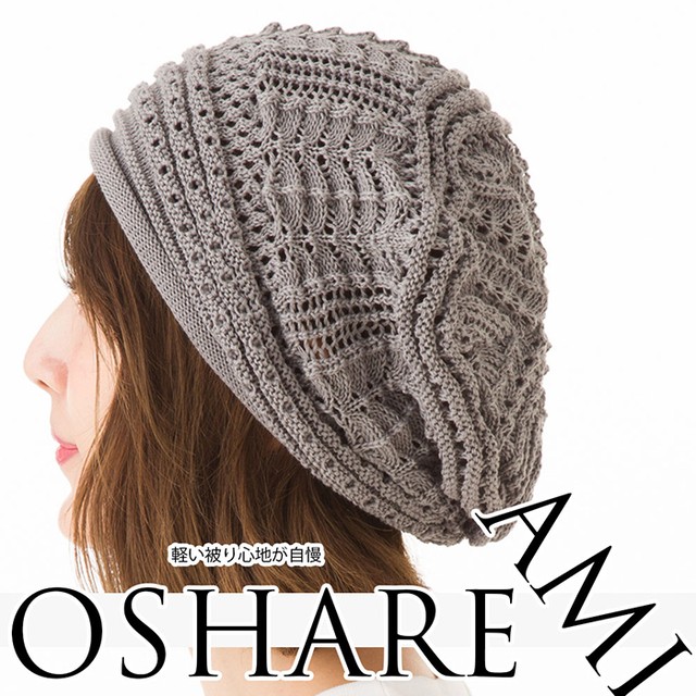 帽子 ニット帽 レディース ザックリ編み メンズ ニットキャップ 医療用帽子 抗がん剤 帽子 おしゃれ レディース ニット帽 Everydays