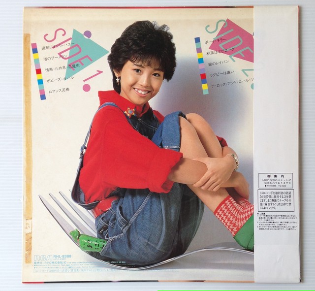 Lp 松本友里 エンジェル パンチ Yu Ri Rhythmundo