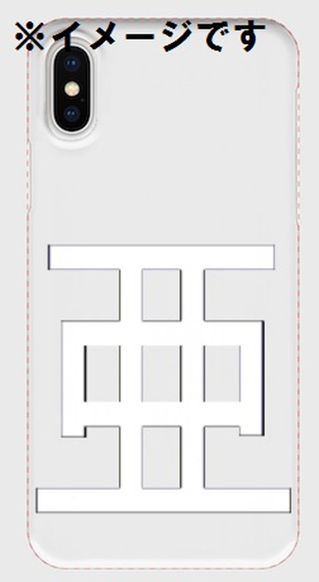シンプルスマホケース 暇 白文字 透明ケース 漢字屋