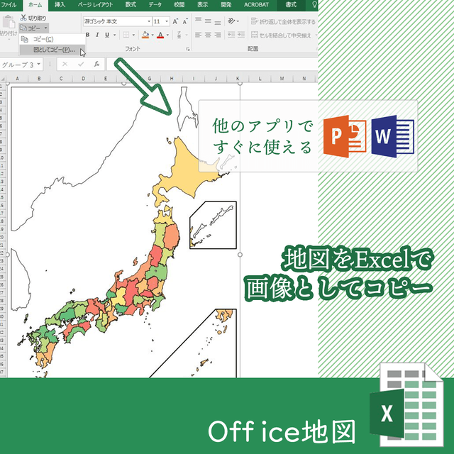 神奈川県のoffice地図 自動色塗り機能付き 白地図専門店