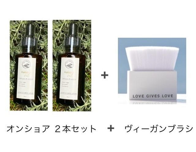 【予約販売終了 new item 6月下旬発送】 オンショア/30ml 2個 & Vegan brush SET