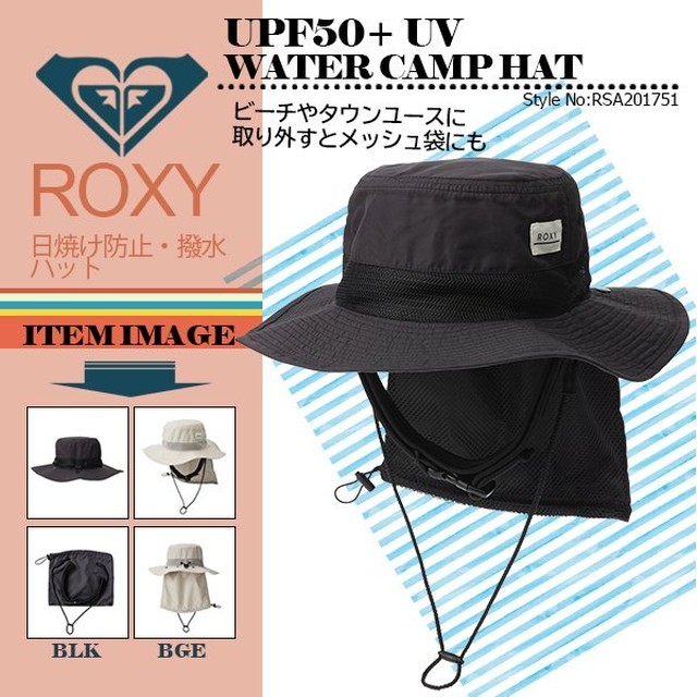 Rsa1751 ロキシー ハット 帽子 レディース アウトドア キャンプ サップ プレゼント ギフト 撥水 Uvカット 通販 人気 ブランド 黒 ベージュ Upf50 Uv Water Camp Hat Roxy Beachdays Okinawa