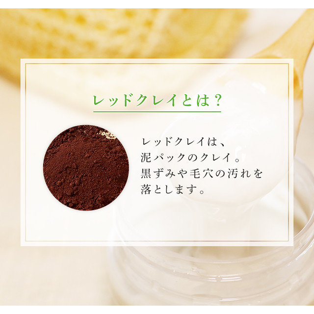 篠山石鹸 シアバター レッドクレイ １個 ささやまビーファーム