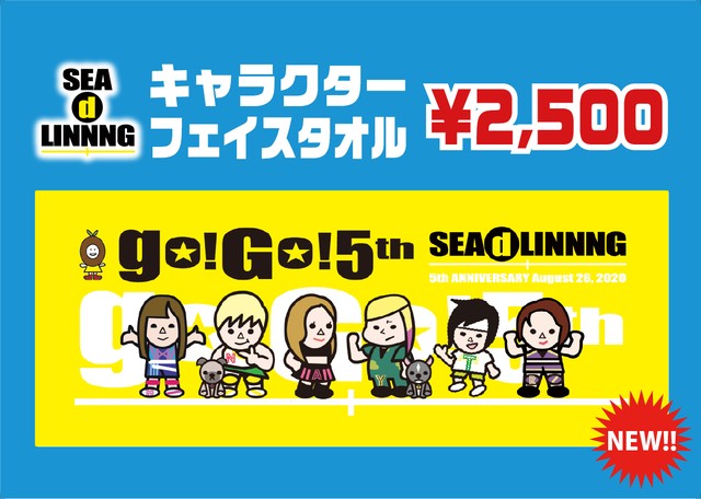 Go Go 5thイラストキャラクタータオル Seadlinnngオフィシャル通販サイト