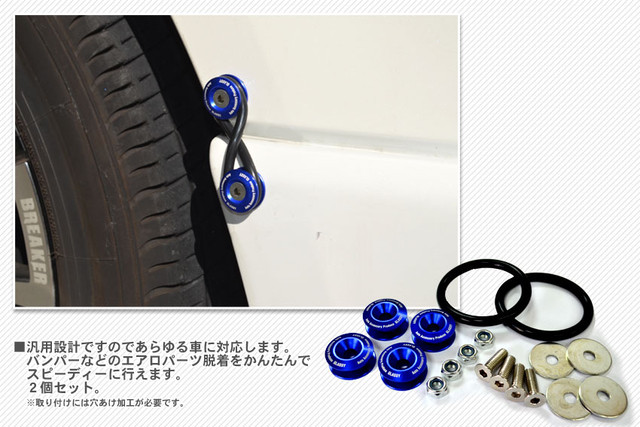 汎用 ビレット クイックリリースファスナー Car Parts Glassy