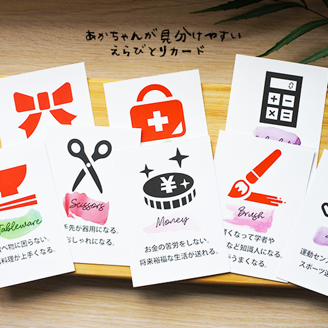 選びとりカード オリジナル 選び取りカード 8枚セット 誕生日祝い 記念日 お祝い かわいい 男の子 女の子 フォト 月齢 Kizunagohan