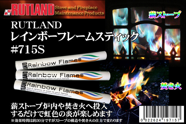 送料込 レインボーフレーム 焚き火の色が七色に Magic Fire マジック ファイア レインボー キャンプ キャンプファイア 焚き火 火とアウトドアの専門 Ilbf イルビフ