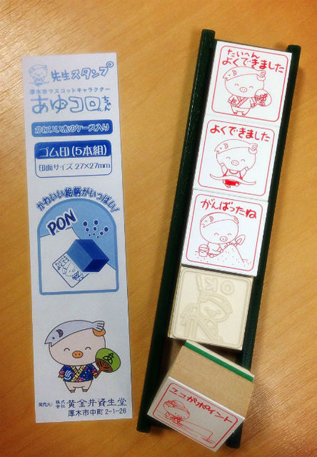 先生スタンプ あつまるすぺーす あゆコロちゃんグッズの通販