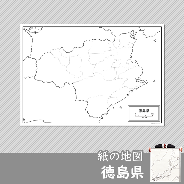 徳島県 白地図専門店