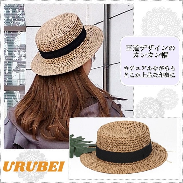 プチプラ レディース カンカン帽 ハット 春 夏 カジュアル ナチュラル 大人可愛い ガーリー オシャレ こなれ シンプル ツートン リボン 麦わら メッシュ Urubei Kids