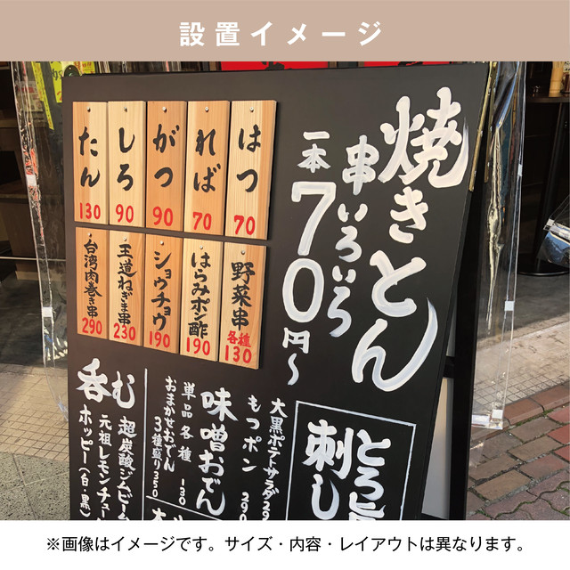 店頭メニュー看板 ブラック 手書きストア