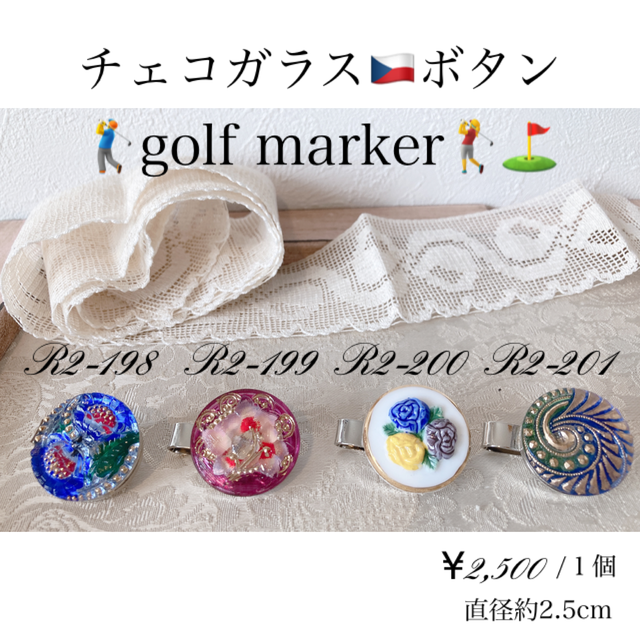 ゴルフマーカー チェコガラスボタンでおしゃれ ある町の狭小雑貨店 Ilo イロ