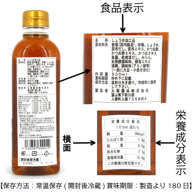 ３種のだし入り 越中富山 丸善白だし 500ｍｌ単品１本 丸善醤油株式会社 丸善麹店 ウェブショップ