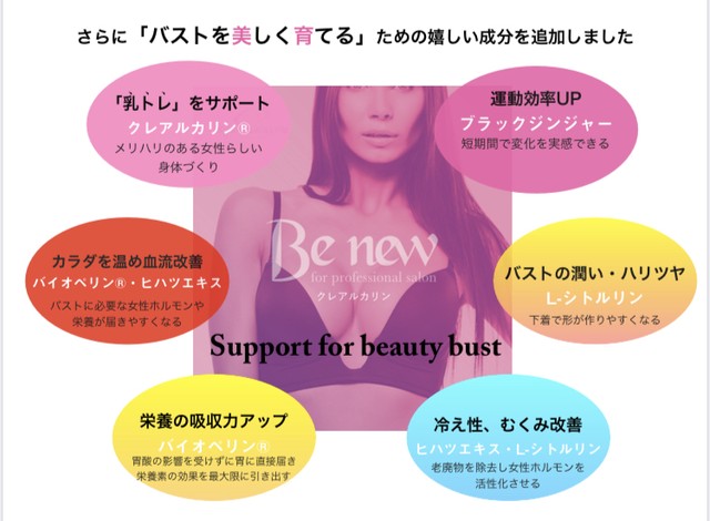 垂れが気になる人へ クレアルカリン La Poche