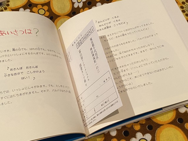レイク カーロイ 犬のラブダとまあるい花 童話 コチカーニバル