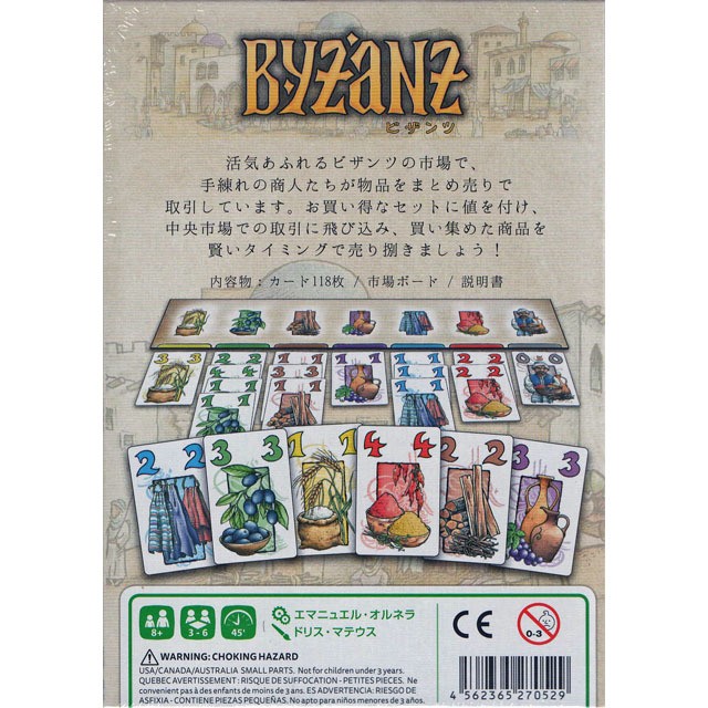 ビザンツ ジョイゲームズ