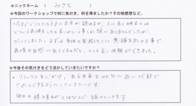俳優 声優の為の感情解放 緊張克服 アクティング コントロール オンライン版 演技力アップショップ