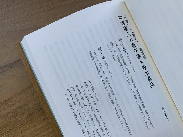 彼岸の図書館 ぼくたちの 移住 のかたち Standard Bookstore