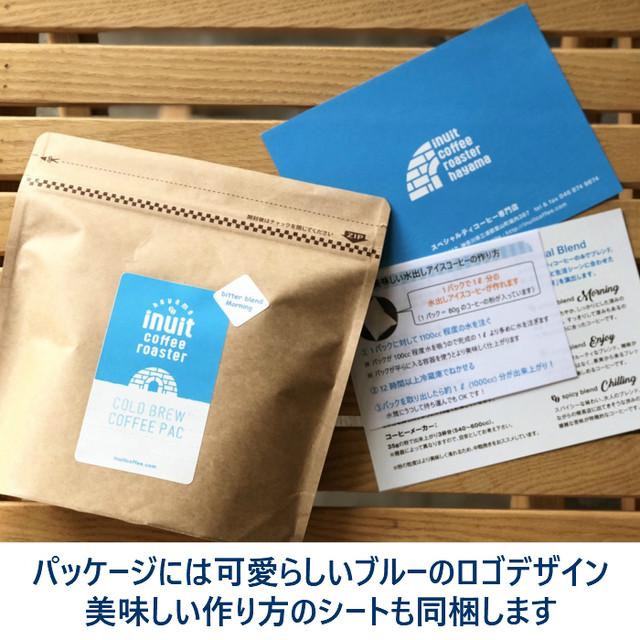 Specialty Coffee 水出しアイスコーヒーギフトセット 1リットル用2パック 2種類 熨斗対応可 着日指定可 Inuitcoffeeroaster イヌイットコーヒーロースター 深煎り自家焙煎スペシャルティコーヒーの通販