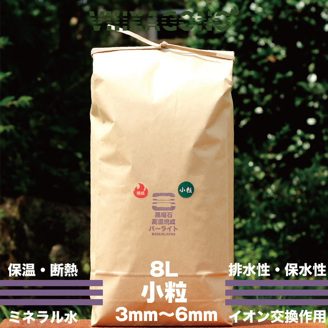 黒曜石高温焼成パーライト小粒 8l 3mm 6mm Viiixagono