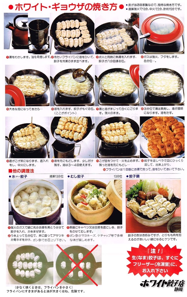 生餃子 冷凍 96個 16ヶ入 6パック ホワイト餃子 静岡店